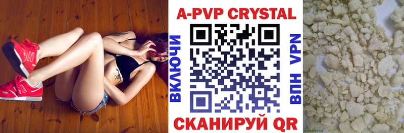 Купить  Лагань  А ПВП СК 