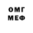 МЕФ мяу мяу Koher Flame