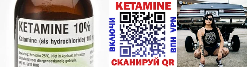 КЕТАМИН ketamine  Купить закладки  Лагань 